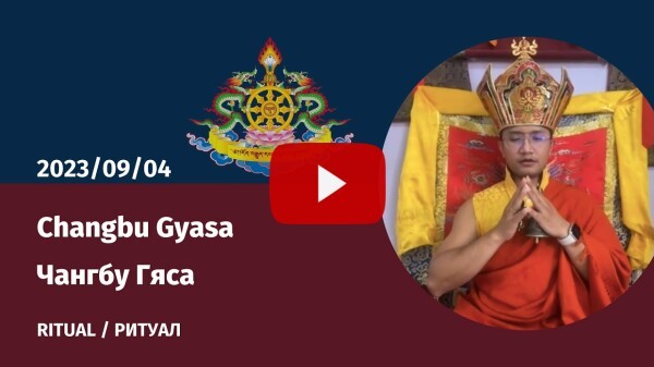 Changbu Gyasa Ritual (September 04, 2023)